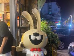 -老号尤兔头(幸福店)