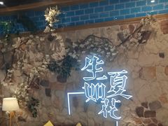 -生如夏花泰式火锅(鹭洲里店)