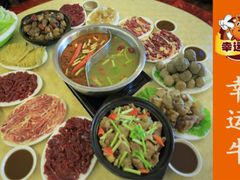 -幸运牛汕头小黄牛牛肉火锅(梅林店)