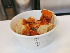 咸亨臭豆腐-香园茶社·金陵小灶(老门东店)