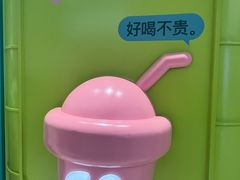 -gleeglee乐溢亦茶(合生汇店)