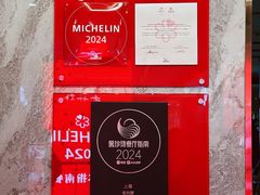 -老兴鲜(黄浦店)