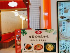 -白玉兰食品甜凤店(合生汇店)