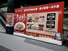 -清真·宁夏印象·盐池滩羊肉体验店(江宁路店)