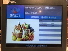 -盒马鲜生(宝地店)