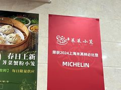 -莱莱小笼·乔艾
