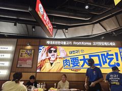 -阿亲家·韩式无限烤肉(春熙路店)