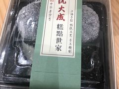 -沈大成(城隍庙店)