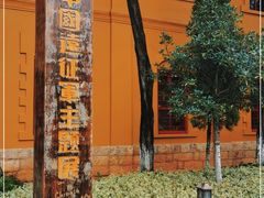 -陆军讲武堂旧址
