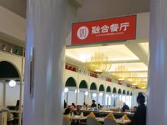 -浦乐汇·汤泉水世界