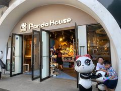 -熊猫屋(宽窄巷子景区店)