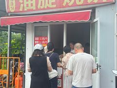 -龙门李家三旦羊肉汤馆