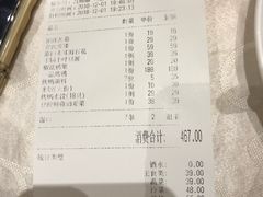 账单-湖庭壹品鸭王·传统北京烤鸭·别墅私房菜·庭院宵夜(江宁店)