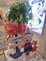 -孩子王童乐园(武汉永旺店)