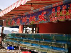 -张会海鲜饭店(东戴河店)