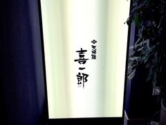 iphone_upload_pic-泉寿司(万科公园店)