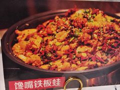 -蛙一刀·麻椒鱼火锅(金仙桥店)