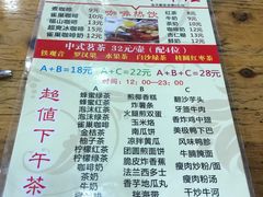 菜单-椰香超级饼屋