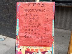 门面-长安大牌档之西安博物院文化餐厅(中贸店)