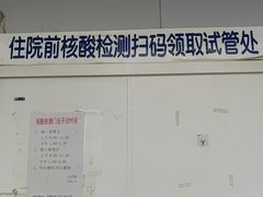 -首都医科大学宣武医院