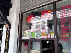 -荣阳楼(山塘街店)