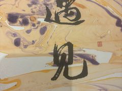 -了凡国风主题茶馆·咖啡(武侯祠锦里店)