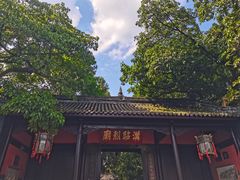 -成都武侯祠博物馆