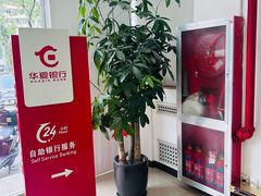 -华夏银行24小时自助银行(北京安定门支行)