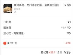 账单-BOCATA 西班牙餐厅(三里屯店)