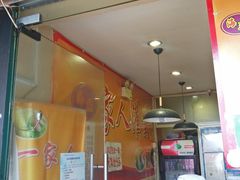 门面-海燕家人灌蛋饼(凤凰街店)