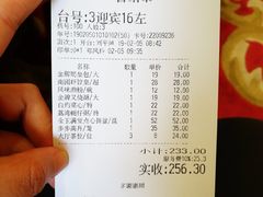 账单-南园酒家(前进路店)