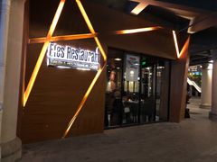 -Efes Turkish & Mediterranean Cuisine 艾菲斯餐厅(陆家嘴店)