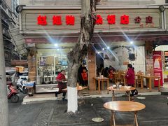 -赵姐猪耳朵饭店