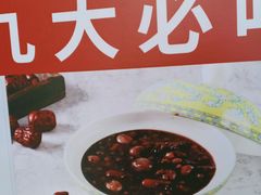 -嘉和一品粥(政府街店)