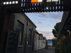 -北京国子监胡同