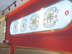-初晋·山西地道刀削面.晋北莜面香(星耀城店)