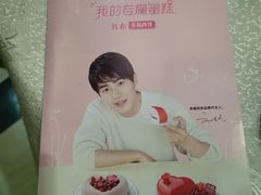 -幸福西饼生日蛋糕·下午茶(光明店)