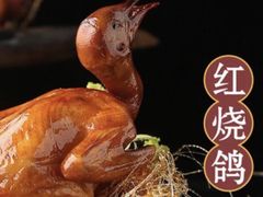 -大鸽饭(马王堆店)