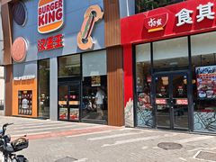 -缸鸭狗(天一广场店)