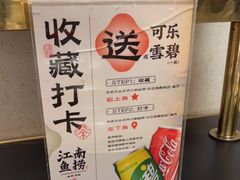 -江南鱼捞(北仑银泰城店)