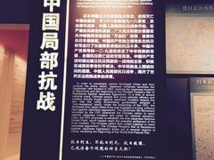 -中国人民抗日战争纪念馆