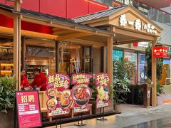 -乔一乔怪味干锅(武侯欢肆店)