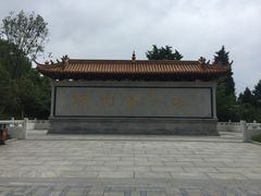 -富乐山