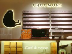 菜单-CHOCMONS巧克怪兽(屏风街店)