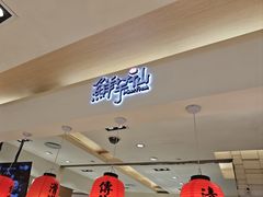 -鲜芋仙(群光广场店)