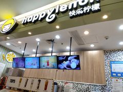 -快乐柠檬happylemon(印象城店)