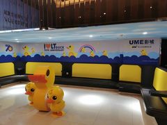 -UME影城(安贞DTS:X店)