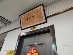 -宋记便宜坊(二七店)