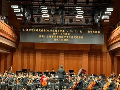 -贺绿汀音乐厅