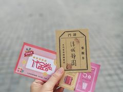 -静园(和平区)